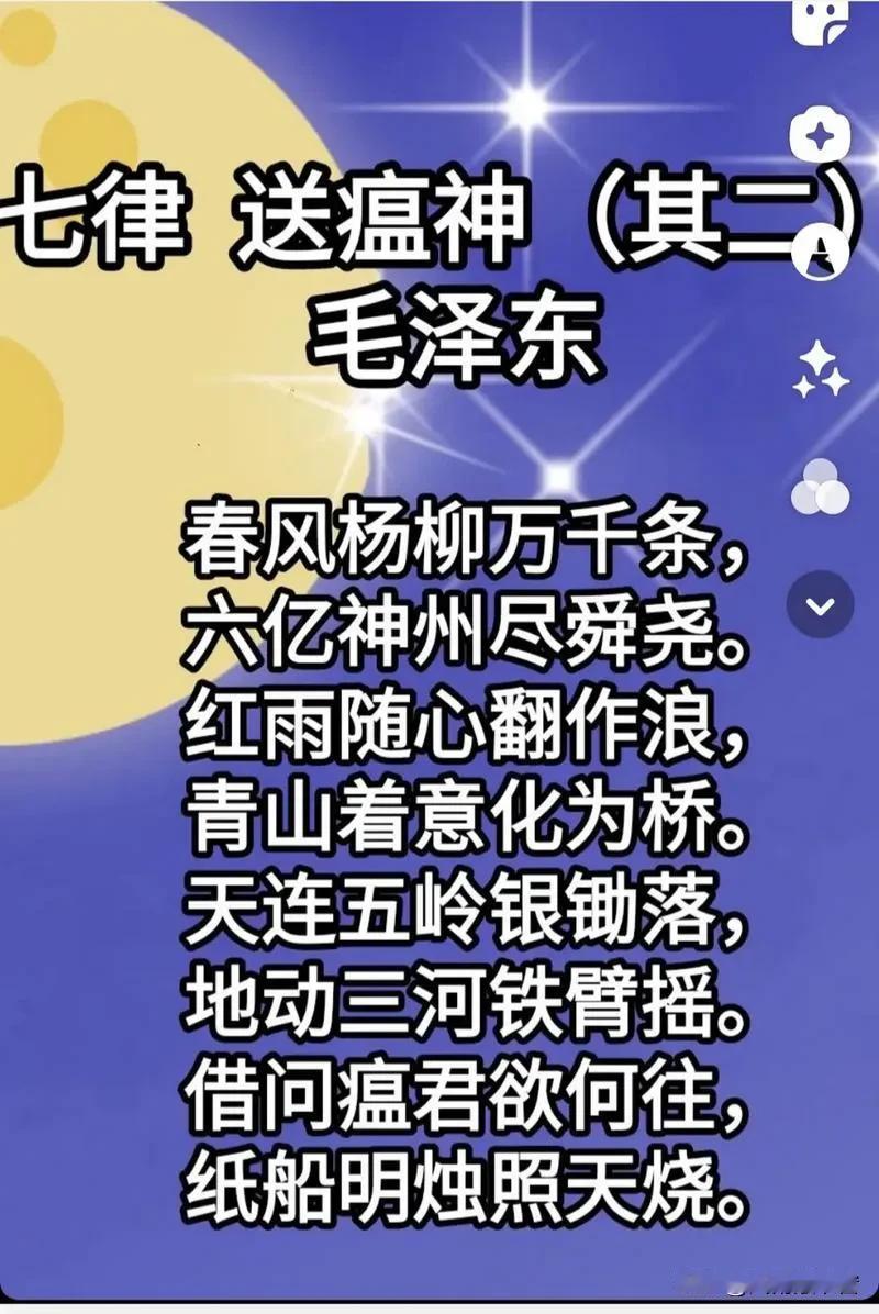 春风杨柳万千条，六亿神州尽舜尧。
红雨随心翻作浪，青山着意化为桥。
天连五岭银锄