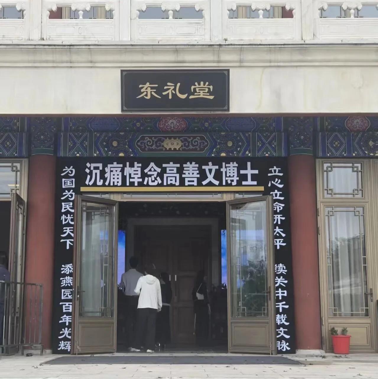 给高善文这样的挽联，得有多大的怨恨，从民间习俗，这是立了碑坊，功名盖过了天，比打