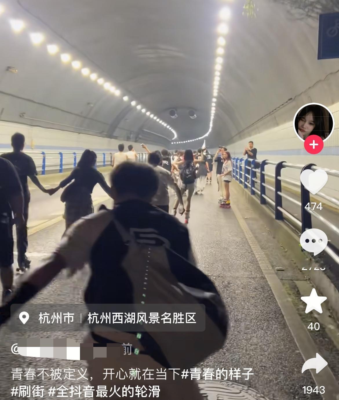 杭州万松岭隧道，一群青年勇士玩轮滑，打出了青春不被定义，开心就在当下的口号。男男