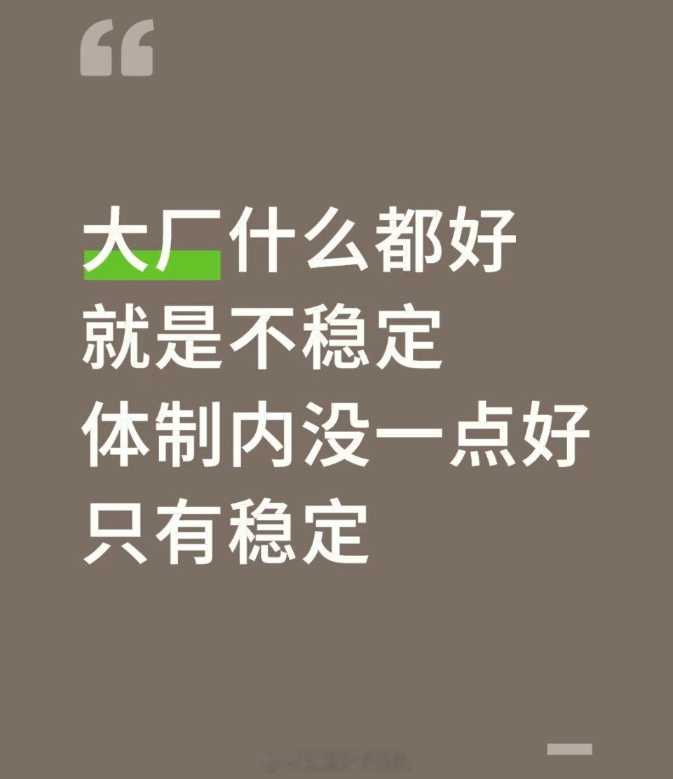 一单位招50个事业编年薪60万起年薪60万的话，肯定都选事业编了吧？有些60w大