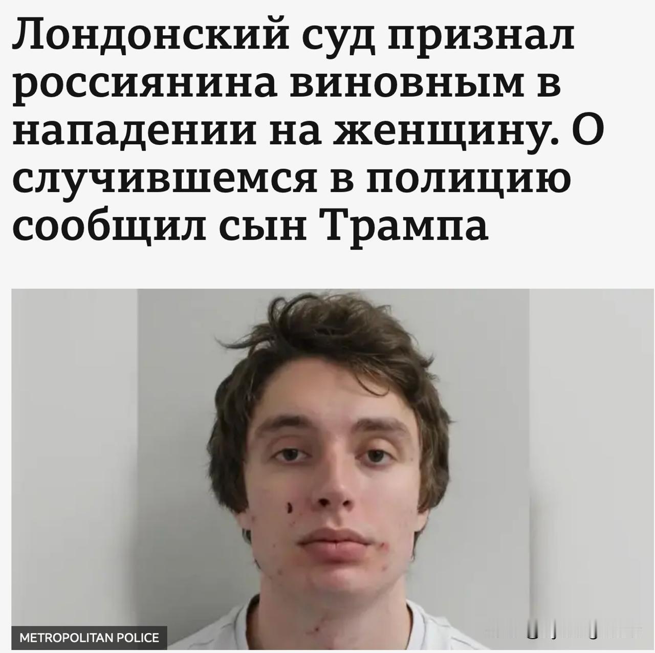 🇺🇸🇷🇺🇬🇧特朗普的儿子巴伦救了一位英国女子，免遭一名俄罗斯男子的毒