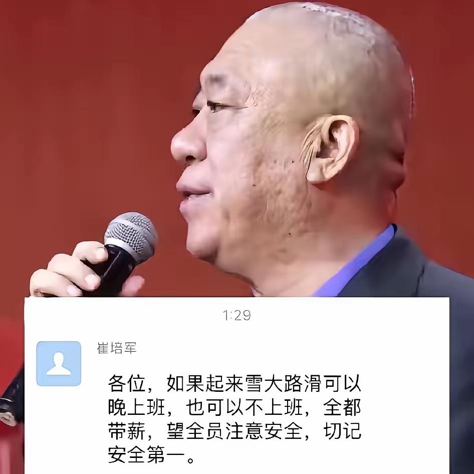 雪大路滑可以晚上班！也可以不上班！
全部带薪！