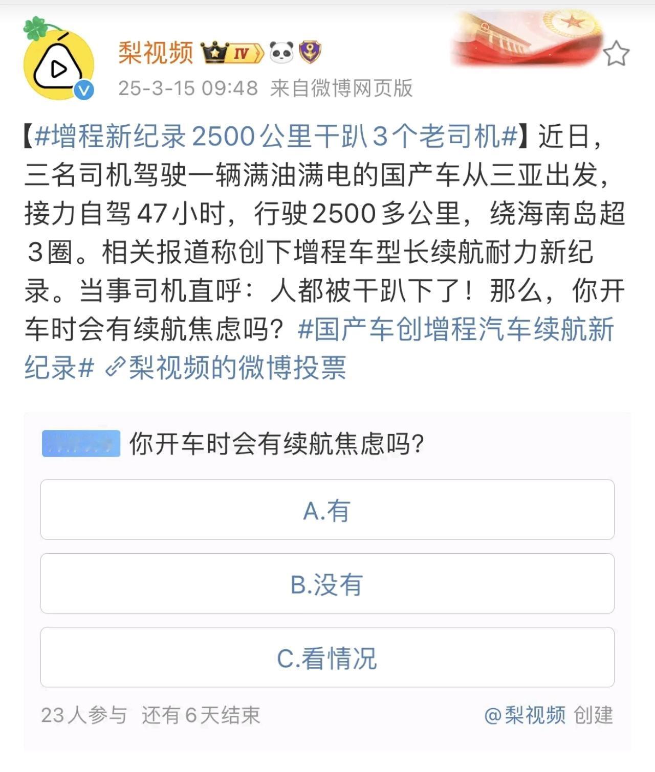 把3个老司机干趴下的不是2500公里，而是连续47小时用憋屈的车速开车。
250