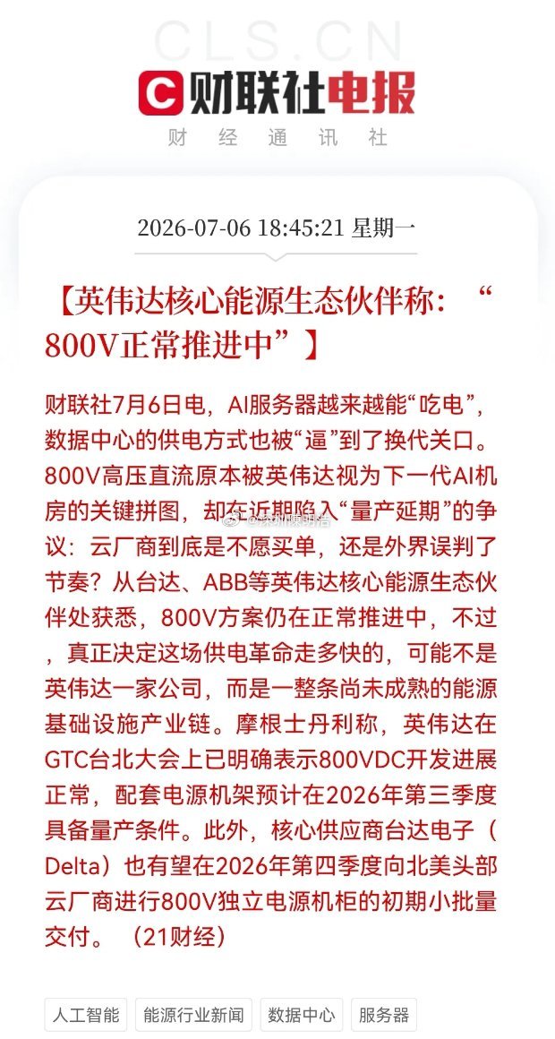 今天算力硬件真的“白跌”了，“小作文”被辟谣了，明天CPO，PCB，光纤光缆等要