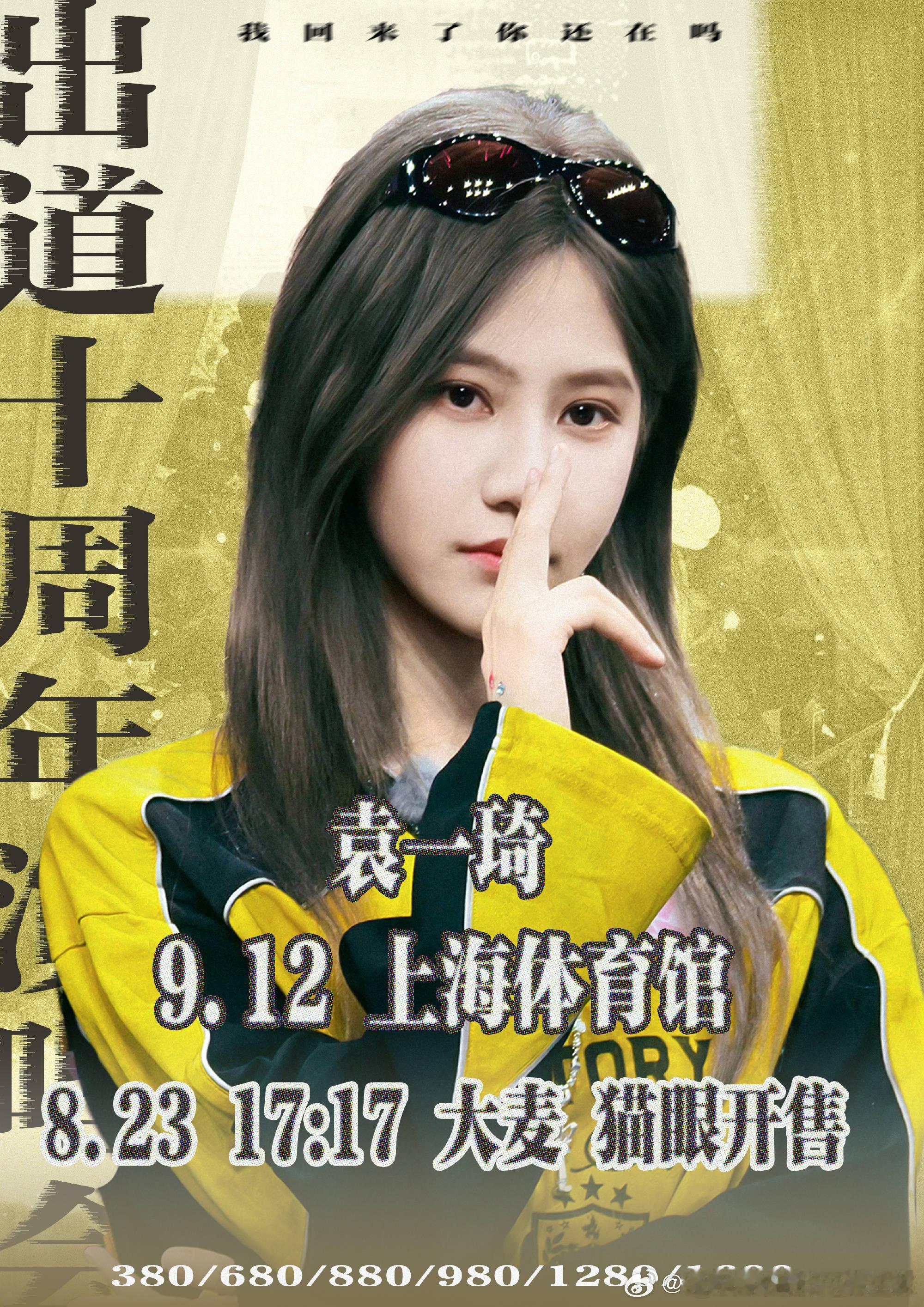 袁一琦演唱会南京站取消，这一看还是主办方的问题。其实上海离南京挺近的，南京周边的