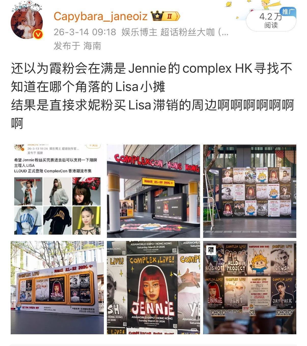我学人精blackpink：Jennie x miniso全球爆火➡️Lisa：