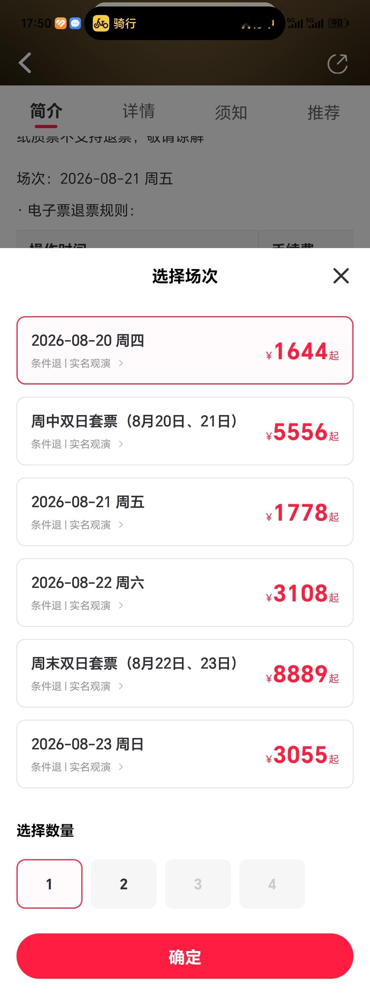 笑了，TI 黄牛票任君选，烂完了真是👍DOTA2