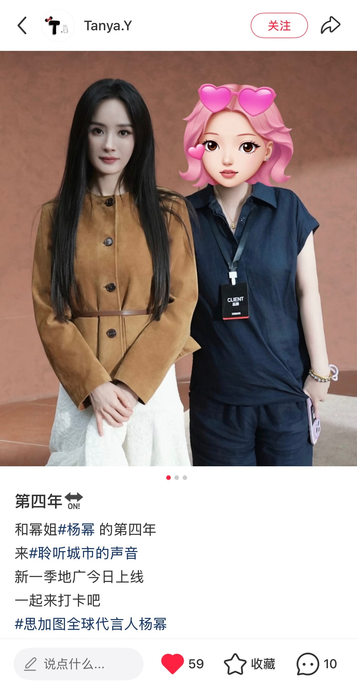 杨幂和思加图工作人员的合影📷和幂姐的第四年了，新地广已铺上！[憧憬][憧憬] 