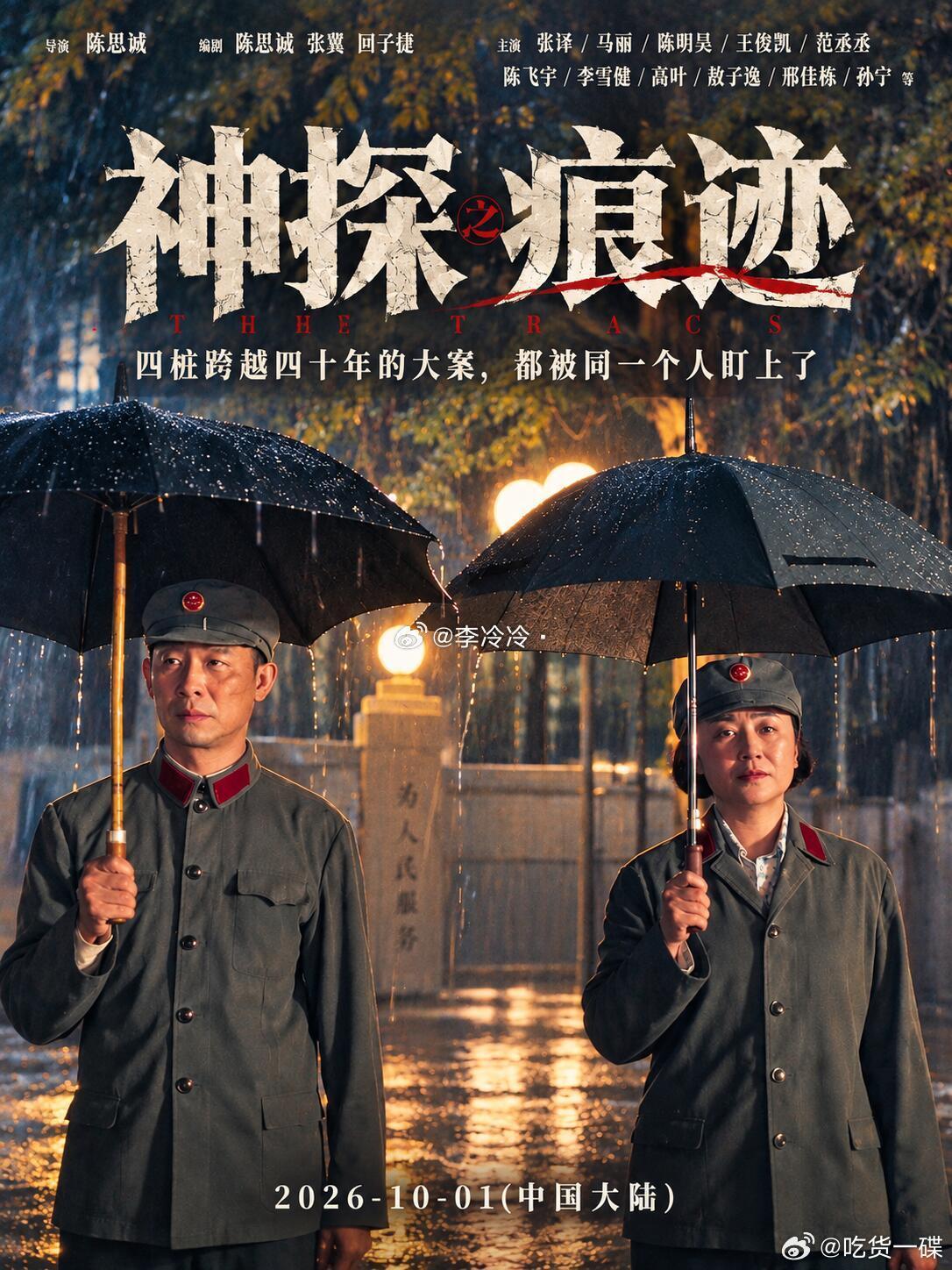 张译在人民日报撰文 读完张译于人民日报刊发的文章内心深受触动。崔道植一生深耕痕检