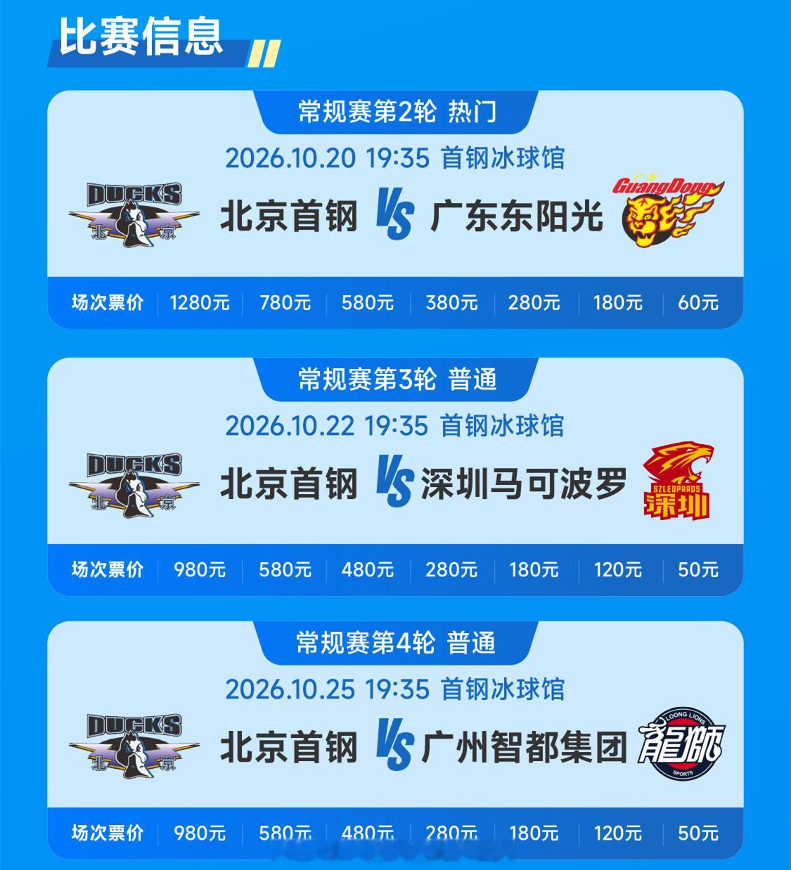 秋风起，战鼓鸣！2026-27赛季CBA联赛即将开战，属于北京首钢男篮的主场篇章