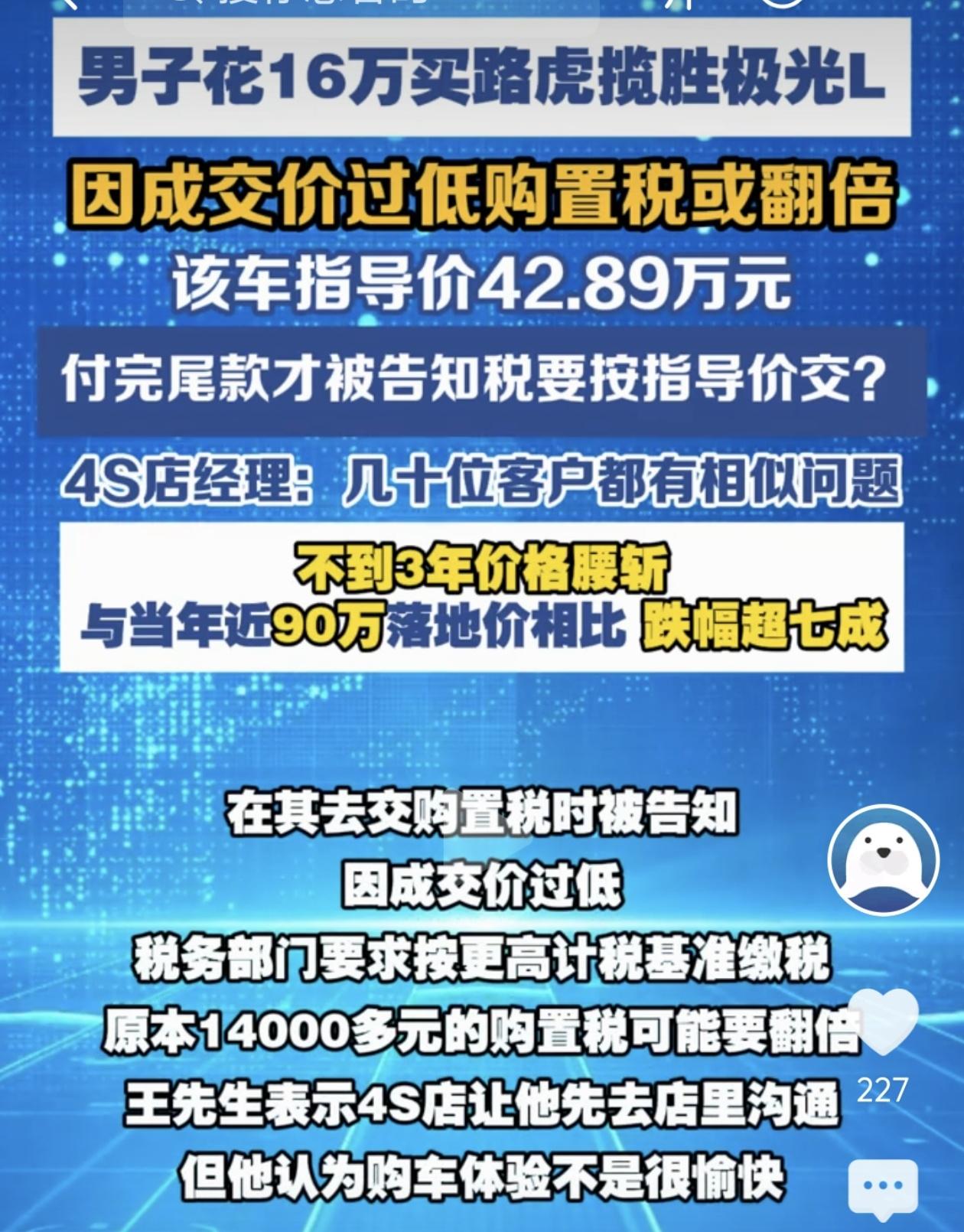 《​车​辆​购​置​税​法​》明确规定：申报价格明显偏低又无正当理由，税务机关有