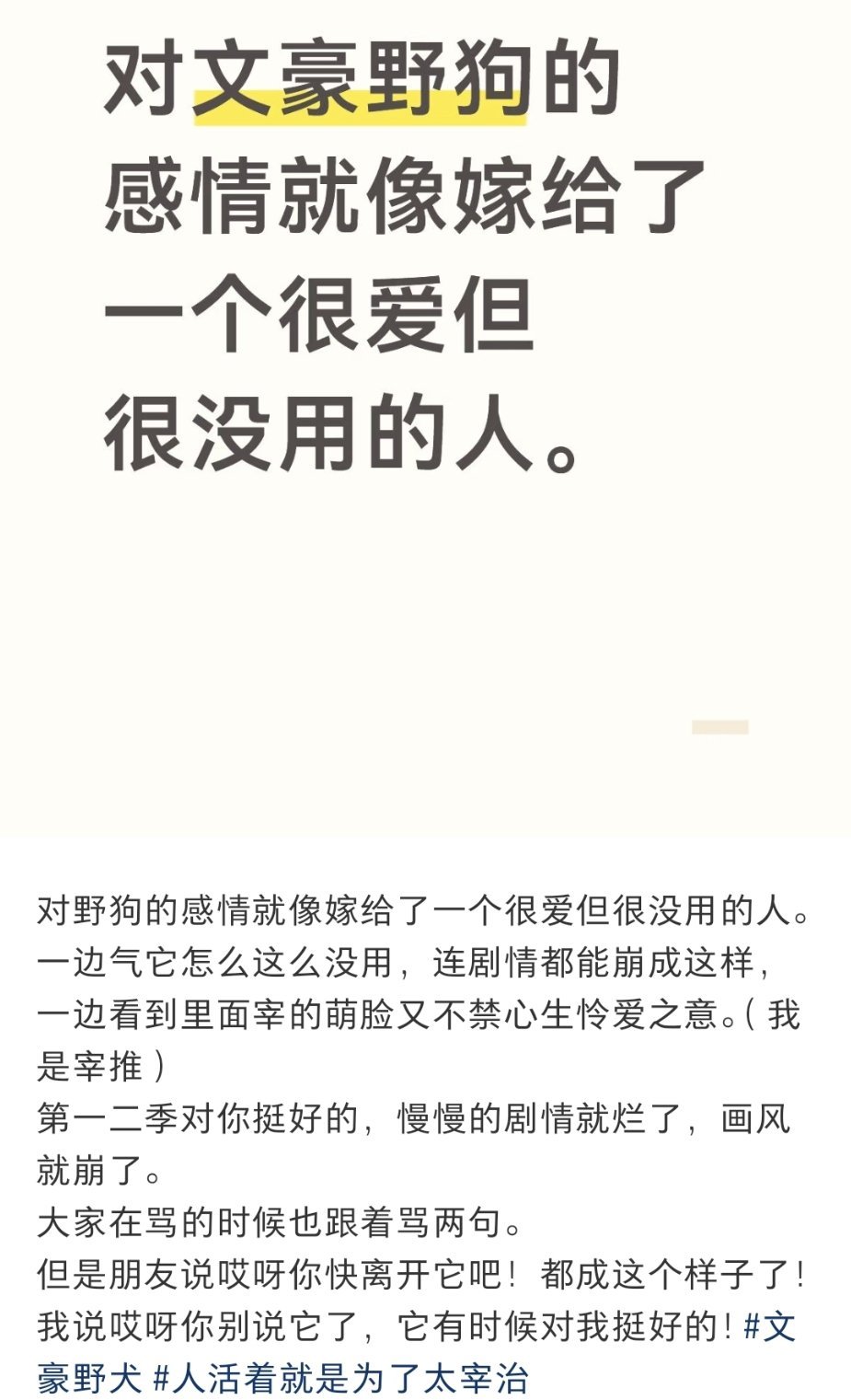 哎哟我去宰姐好有才，笑死我了我对野狗的心情：好糊比好无聊啊，你看人家咒你看人家鬼