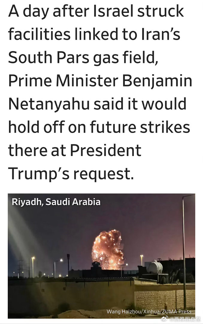 美以今天继续轰炸伊朗军事设施以色列没有再针对伊朗能源设施伊朗情报部门在抓捕涉嫌泄