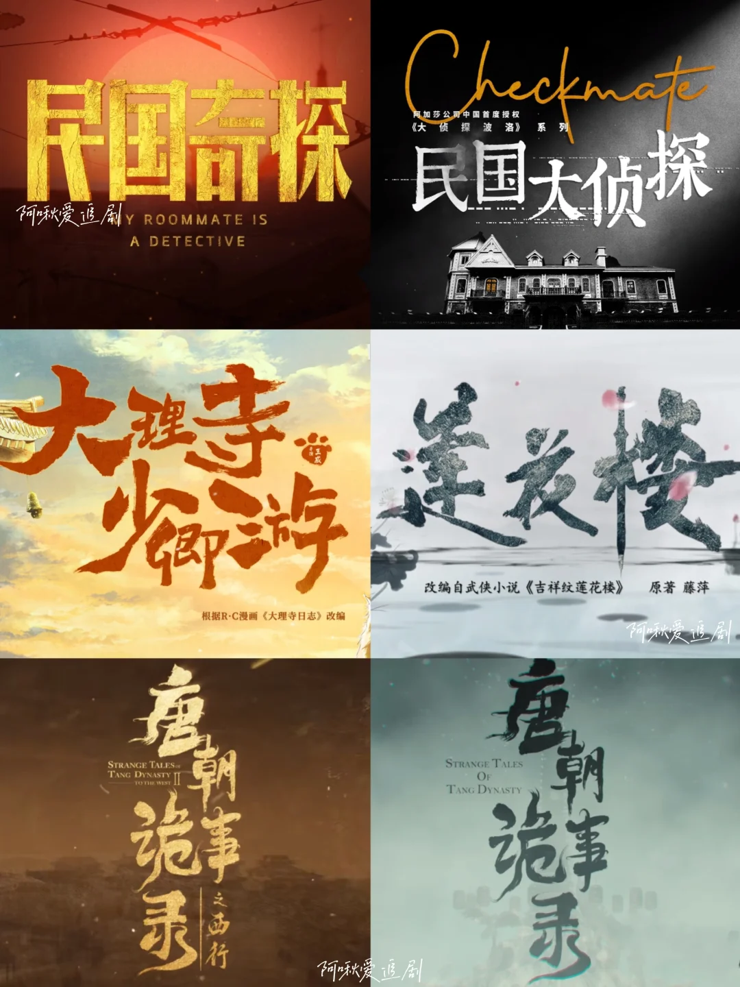 9⃣️0⃣️部探案剧‼️你要的这里都有‼️