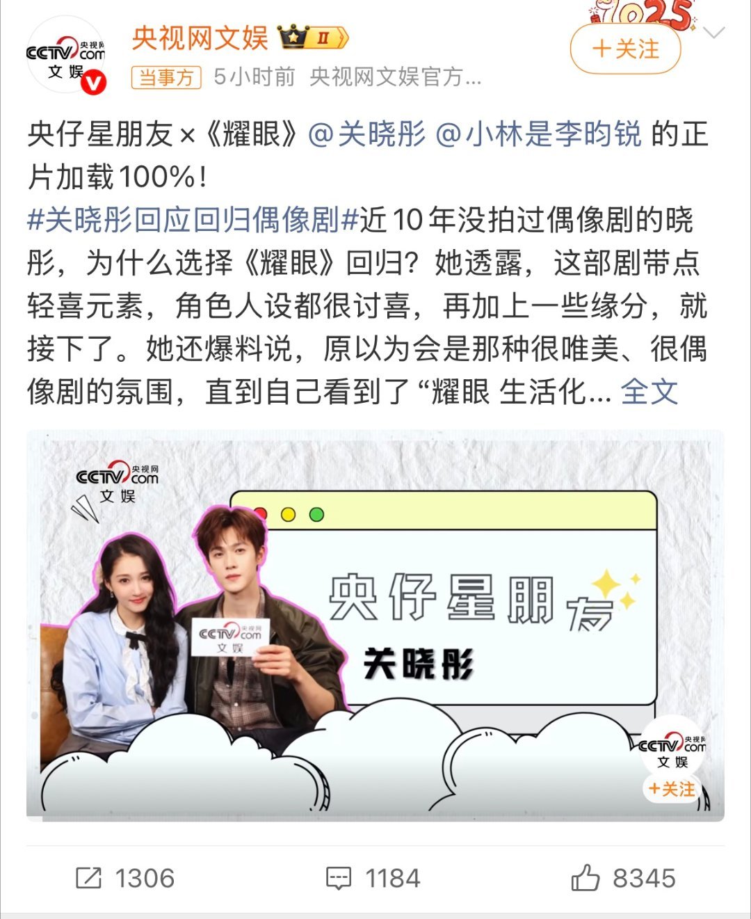 央视文娱专访关晓彤李昀锐湖南卫视耀眼 邢武看似桀骜不驯，内心却善良体贴、责任感满