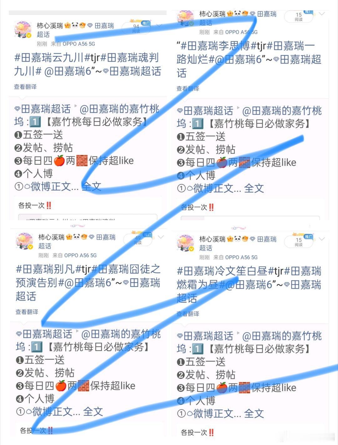 田嘉瑞魂判九川🩵田嘉瑞云九川7.30  投票如约而至的不只是夏天，更是我对你比