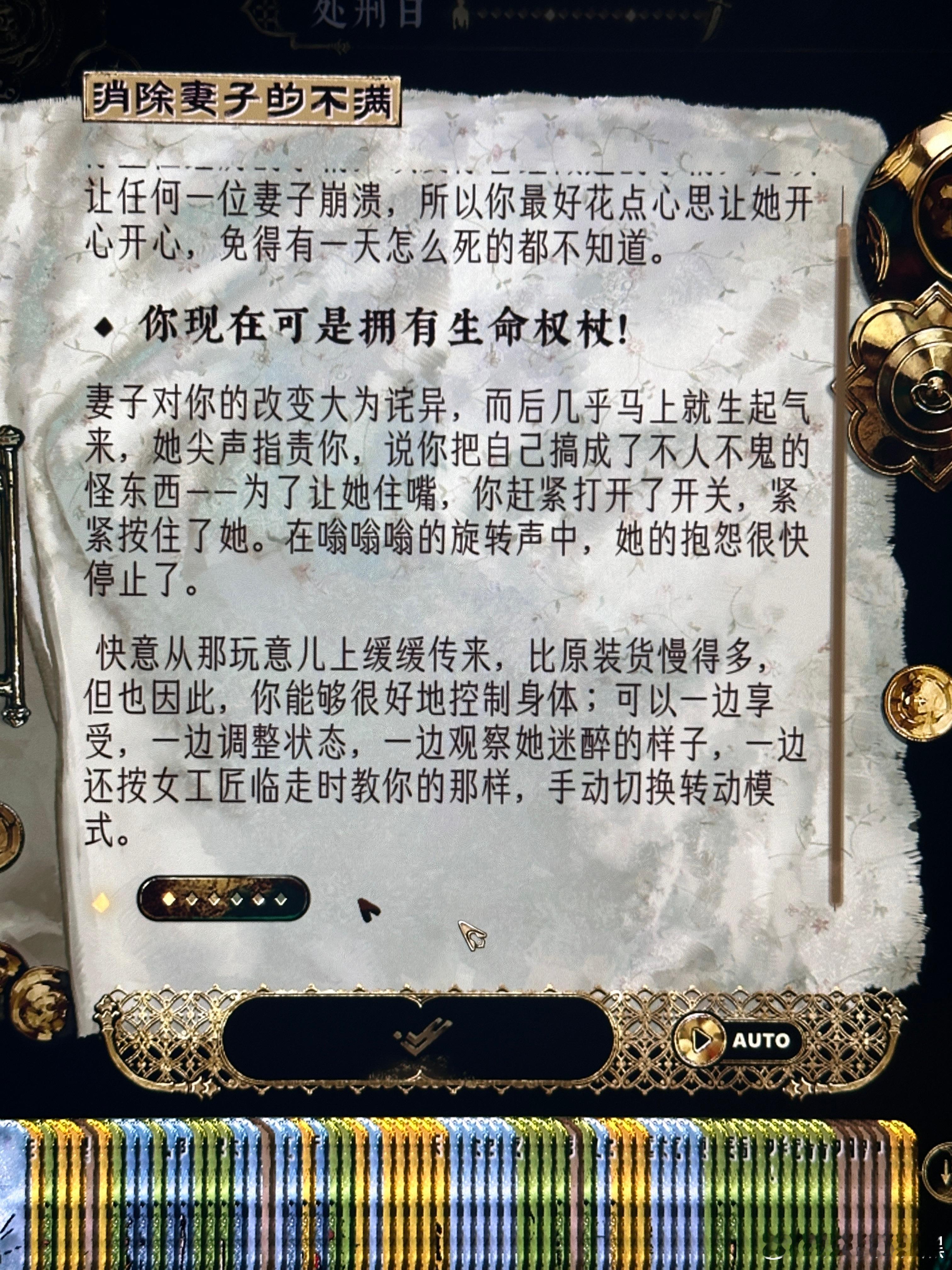 苏丹的游戏 一不小心搞了五张妻子的不满，消除速度跟不上厨子挖墙脚速度！可恶………