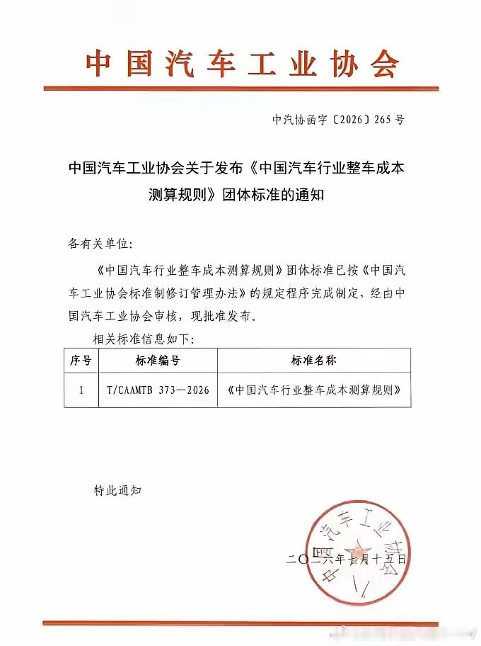新成本核算规则要统一标准了，陆续会有厂商提前把旧产线、库存这些不合规的资产损失算