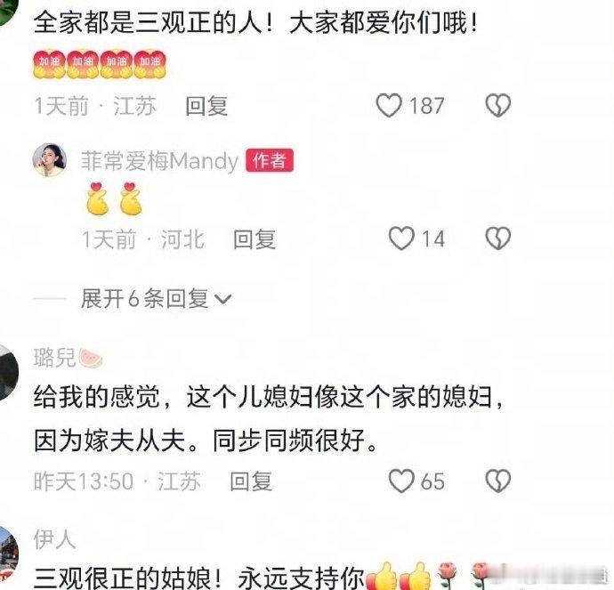 疑似马筱梅为孩子联系贵族学校  马筱梅说别让她下播 马筱梅直播遭抵制，却为孩子入