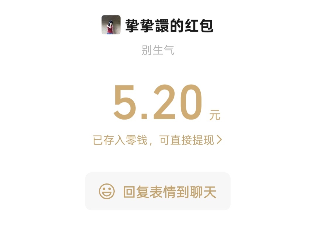 表白欧尼 专栏 · 我被欧尼宠了