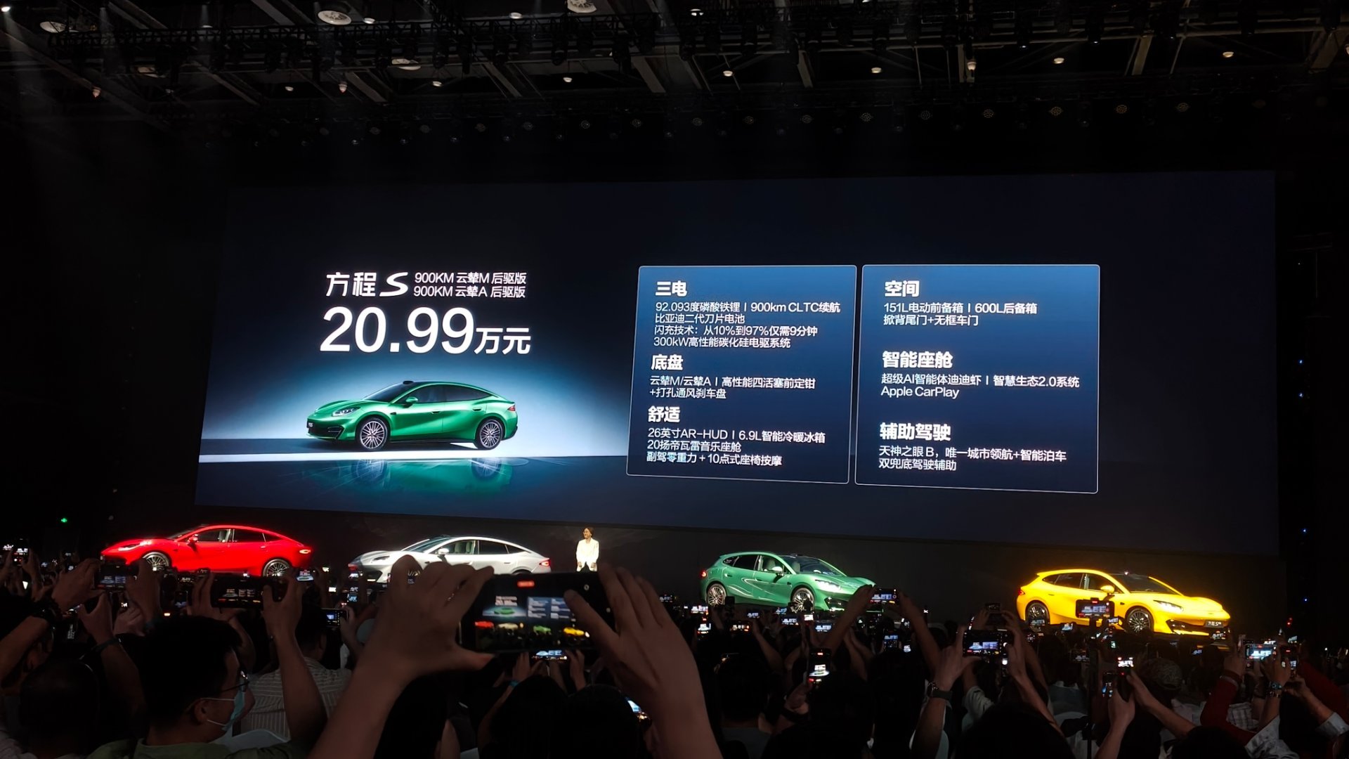 方程豹s 方程豹S价格来啦!730KM云辇C后驱版18.99万元750KM 云辇