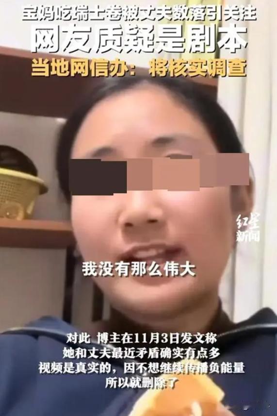“瑞士卷”事件闹大了？官方为什么介入?

主要原因是一位全职妈妈在社交媒体上发布