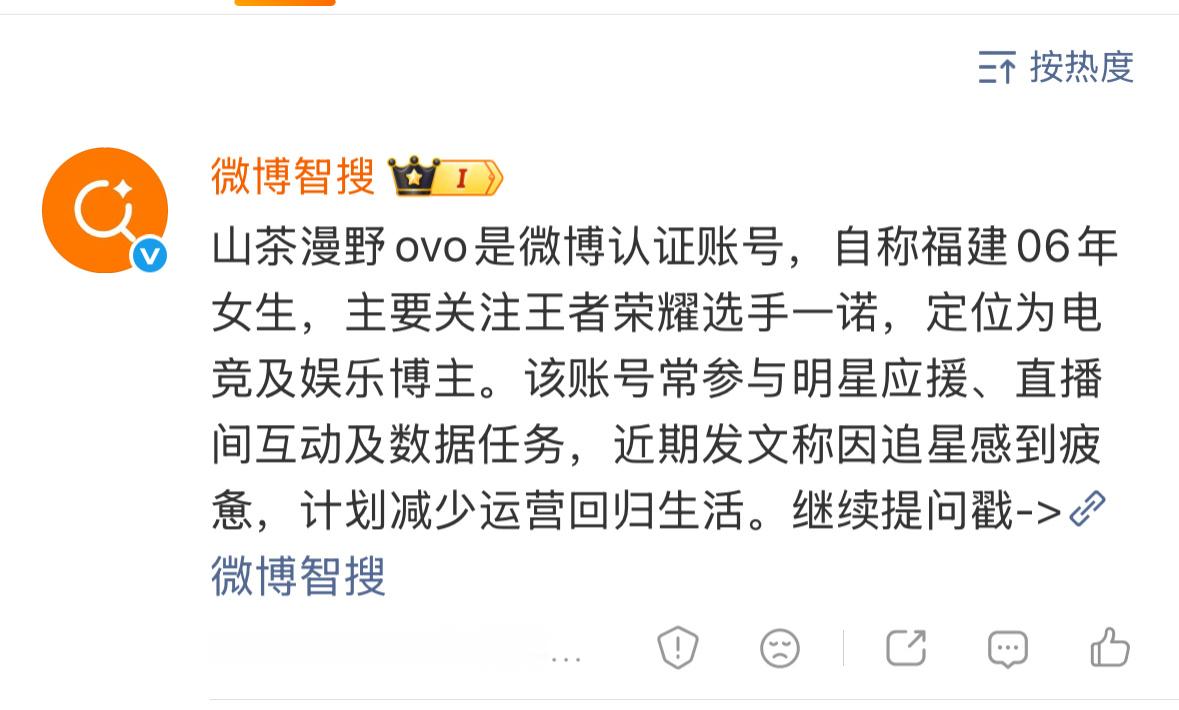 山茶漫野ovo是yxh实锤了？ 