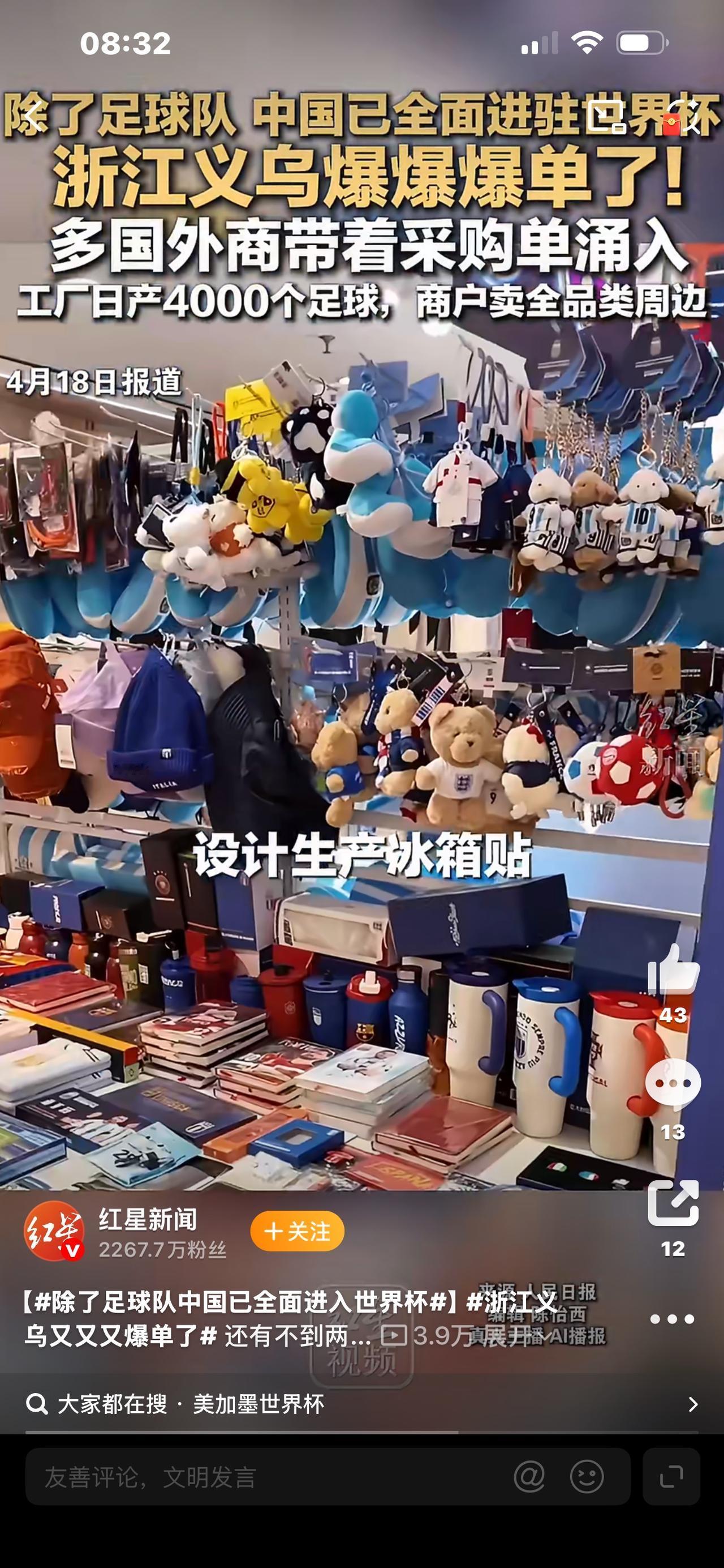 浙江义乌又又又爆单了！全球订单挤爆仓库，中国制造又赢麻了！


别不信！浙江义乌