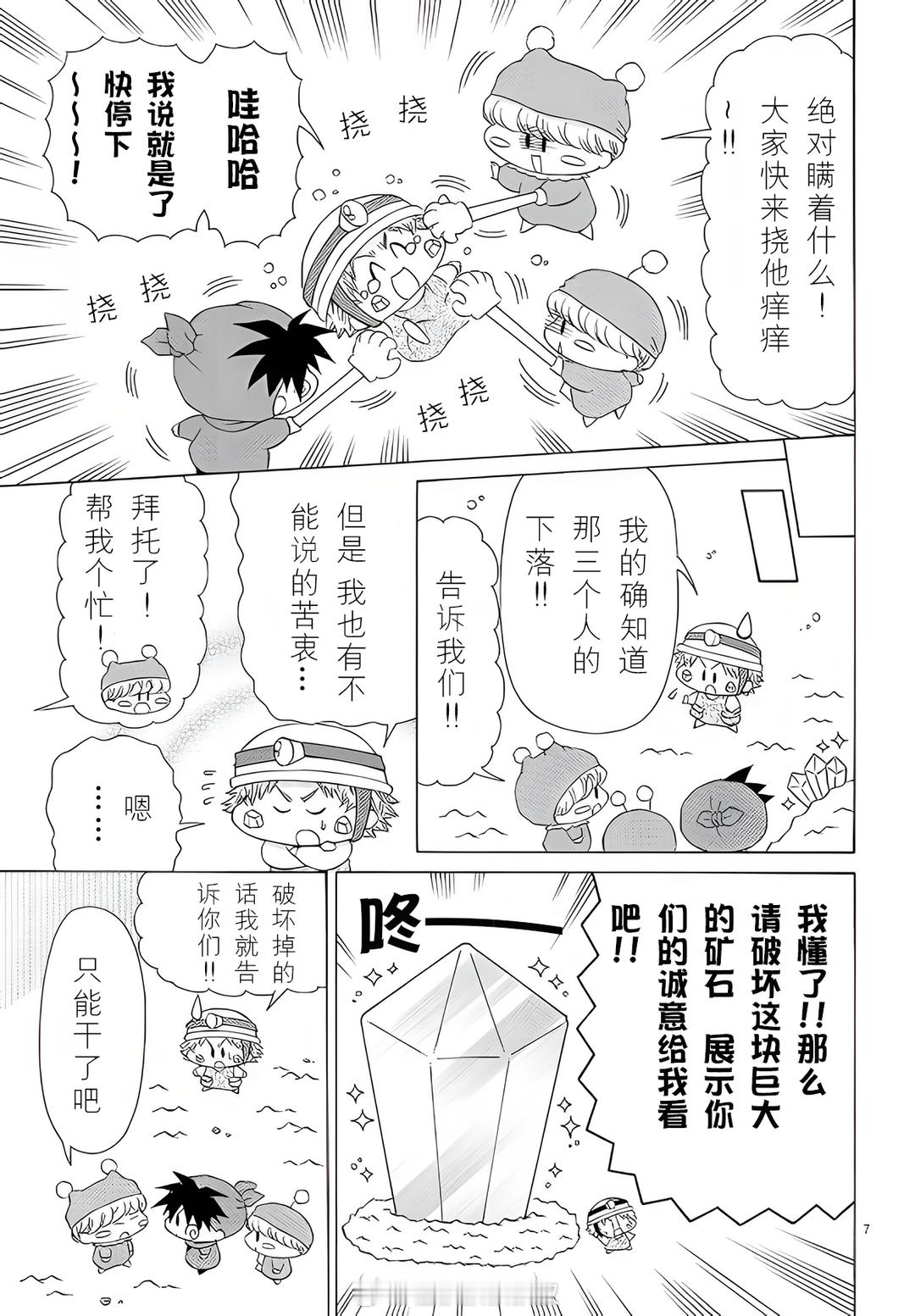 《魔法咪路咪路》2026重磅新篇《魔法咪路咪路 New~》03：卡哇伊~~01-