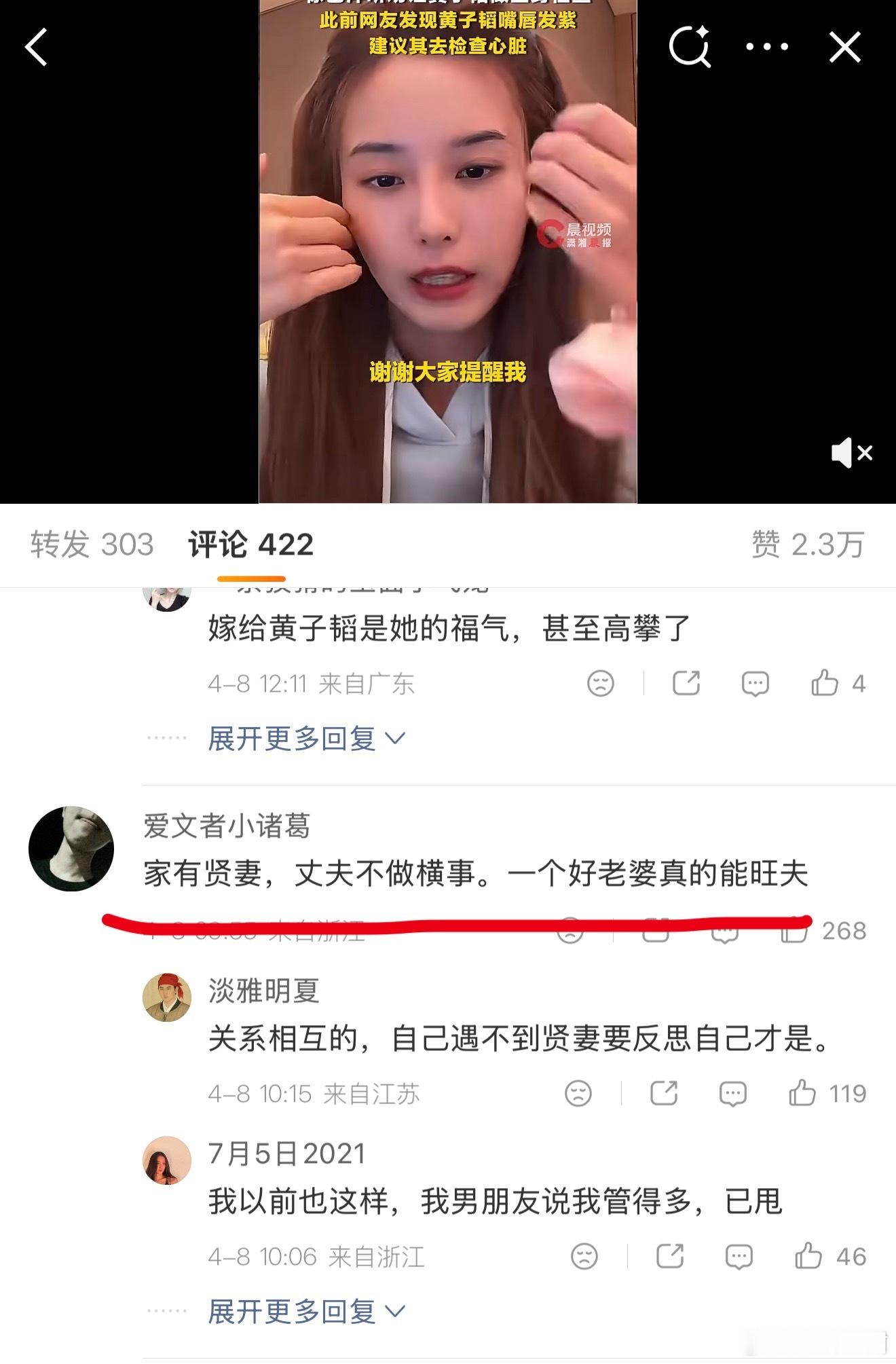 徐艺洋回应黄子韬身体状况所以你们看，Pu低不低，观众自有评判。在明知道徐艺洋是“