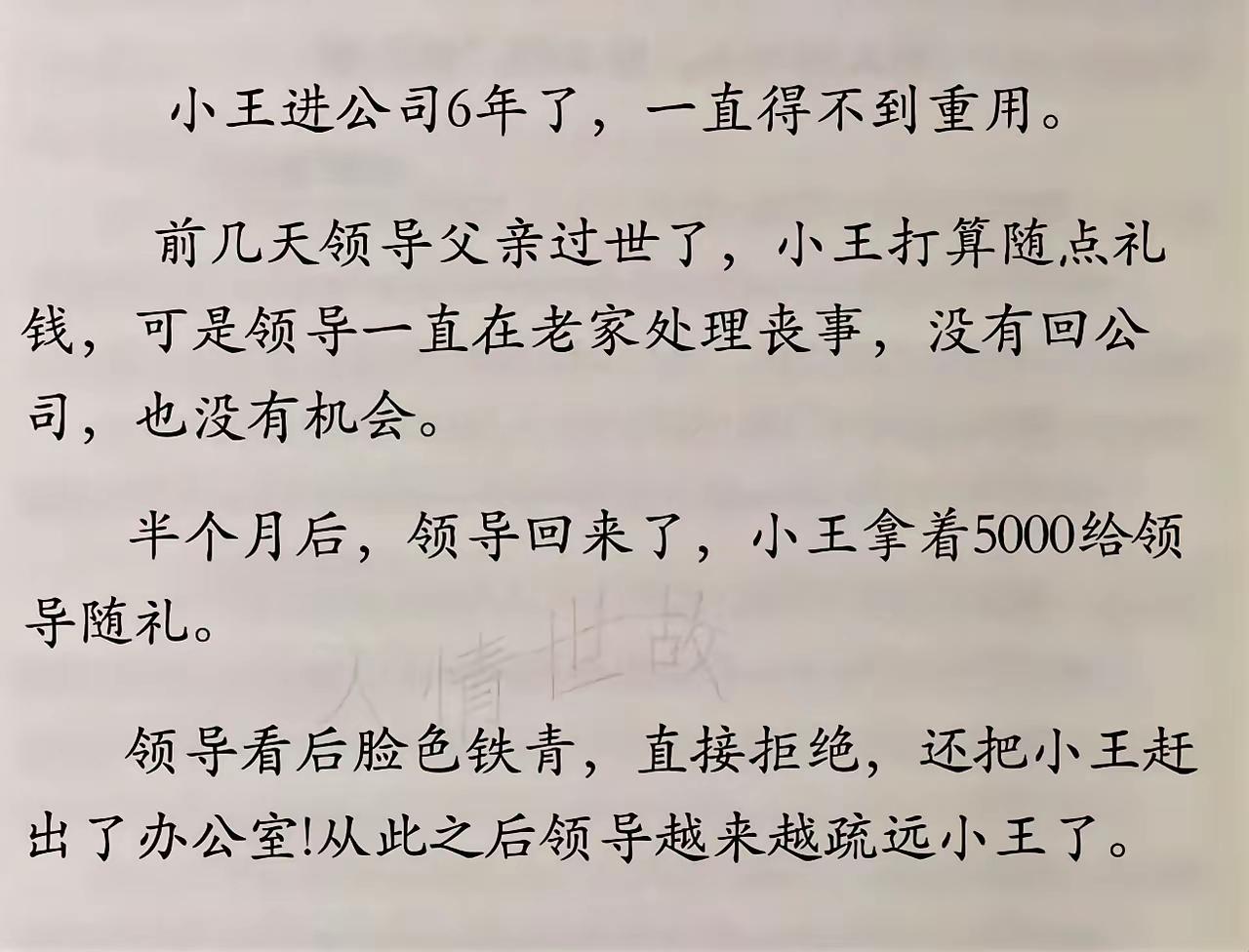 个人感觉
家里有白事要当时送礼吧
你这都结束了
再去送领导肯定不愿意啊！
这男孩