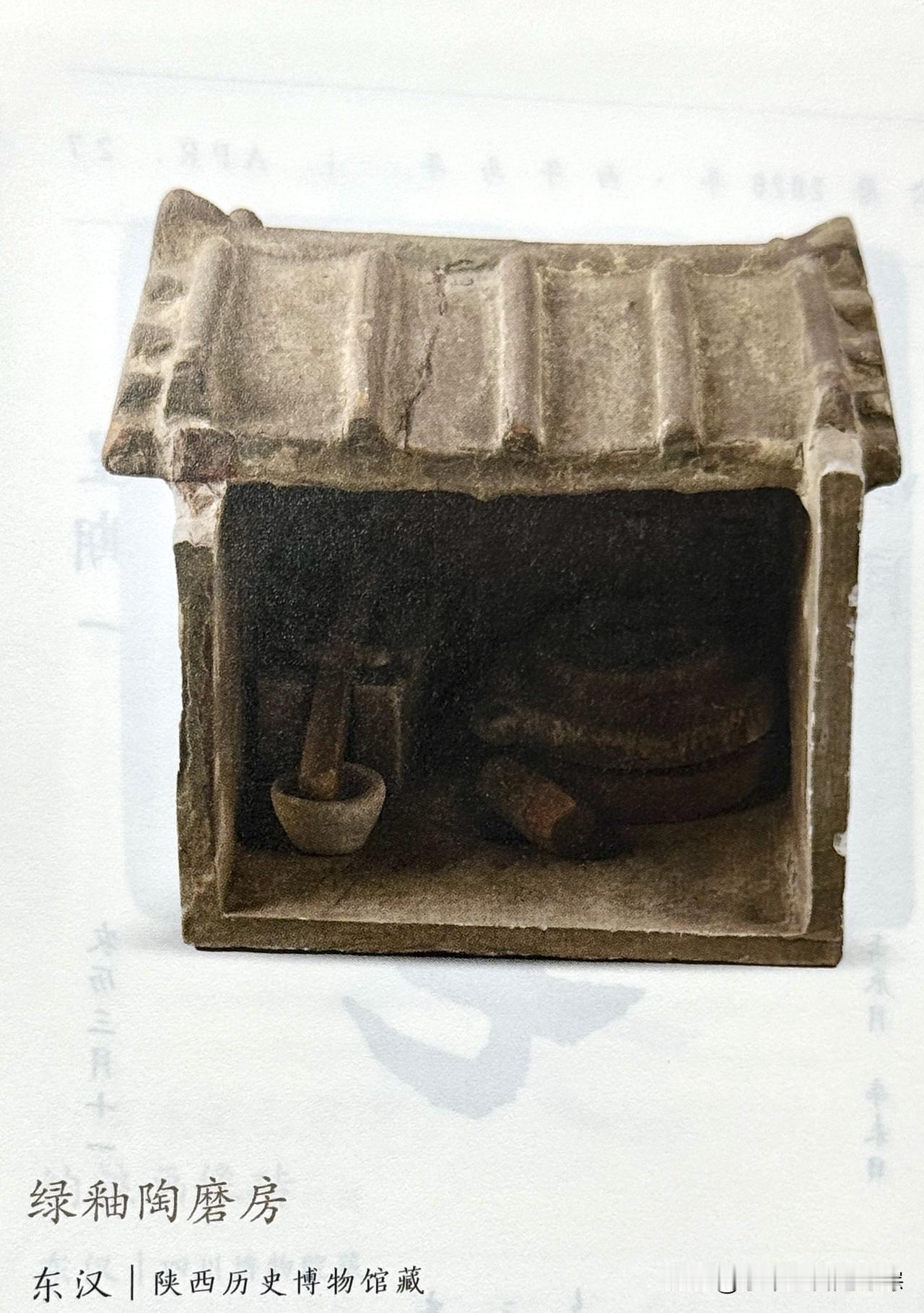 文博每日分享：绿釉陶磨房时代：东汉 。陕西历史博物馆藏
陕西省渭南市潼关县吊桥镇