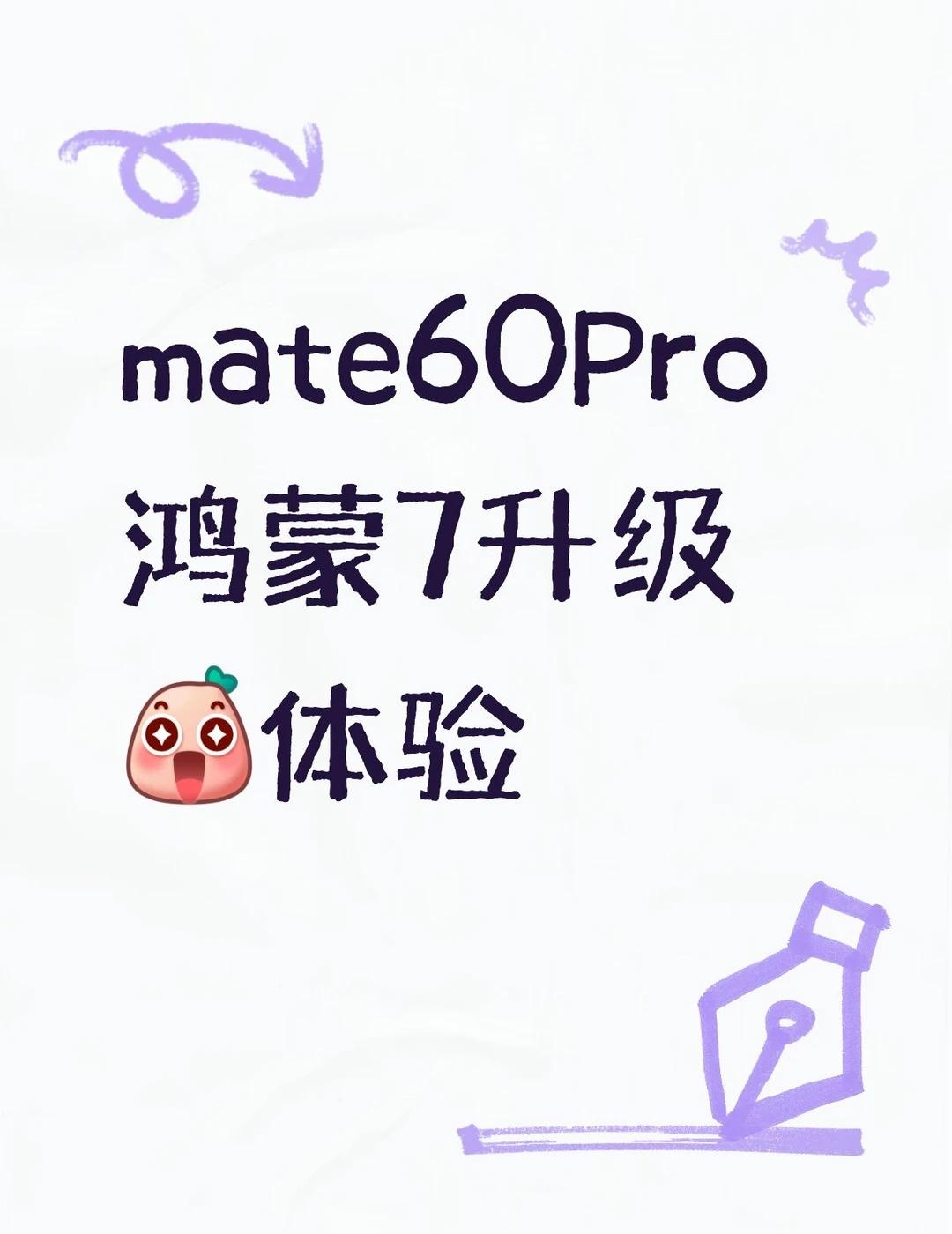 体验很好！很值得！
一句话：正常使用无影响，UI设计很漂亮，系统很丝滑！值得尝试