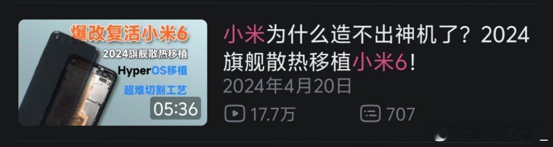 高考结束之后，家里给了我几千块钱，我在买小米 6 和考驾照之间选择了考驾照，说实