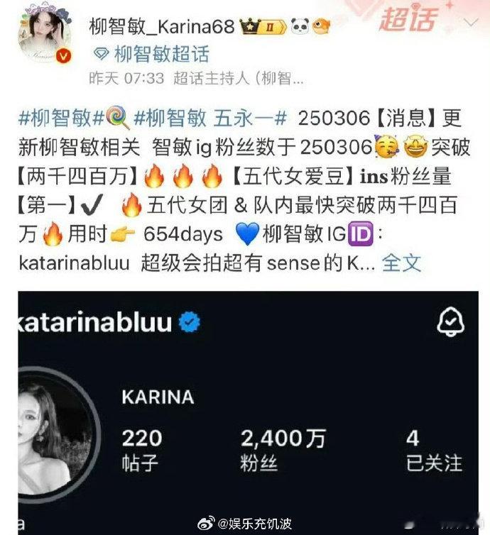 柳智敏掉粉8万柳智敏一晚上掉粉8万柳智敏一晚上掉粉 8 万，这事儿一出，以后她的