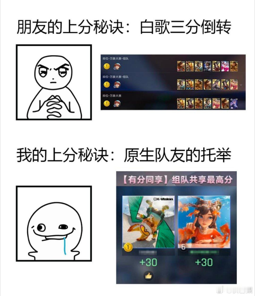 王者万象棋和好友有分同享王者万象棋的组队上分太带派了在线蹲一个万搭子万象棋同步继