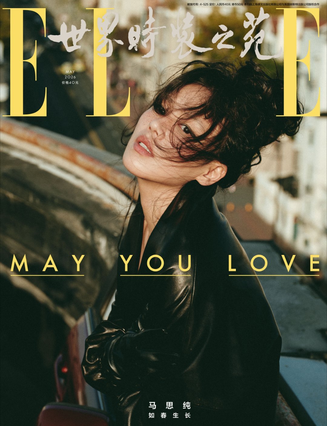 马思纯ELLE大片来袭，于城市天台迎风盛放，解锁酷飒与温柔的多面魅力。ELLE5