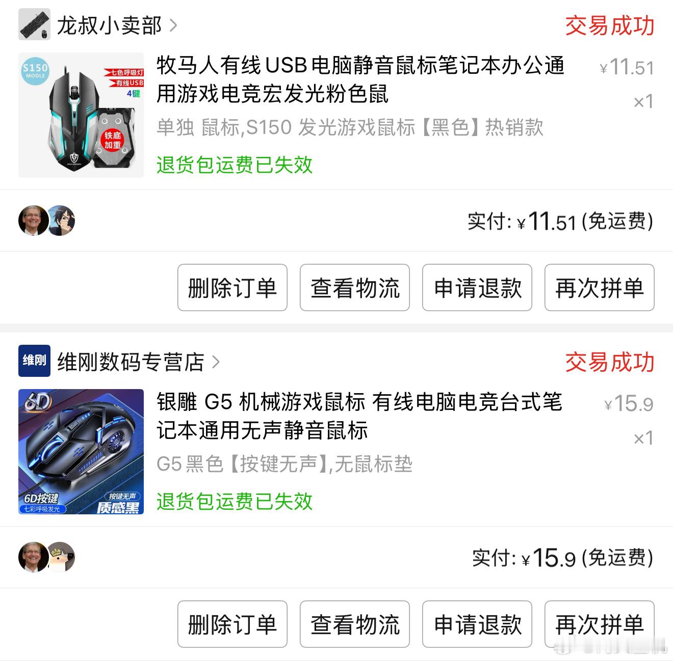 男朋友用几十块的鼠标怎么办这说的不就是我吗？我用了这么多年10几块钱的鼠标，也没