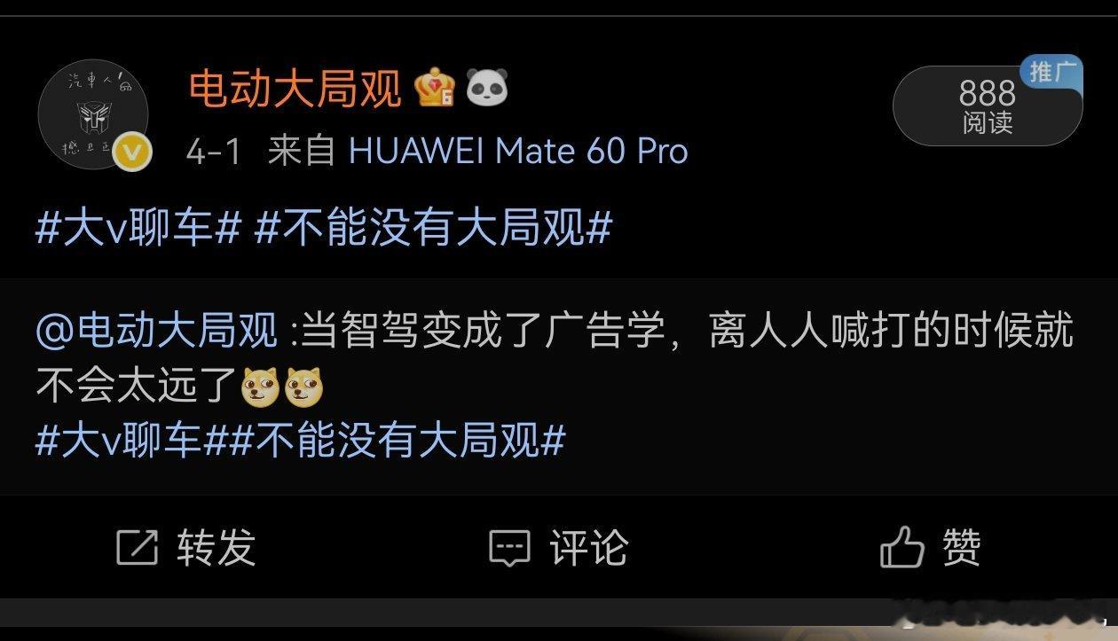 物极必反！作为全网对智驾最为理性和客观的博主，电动大局观又一次“赢”了！BTW,