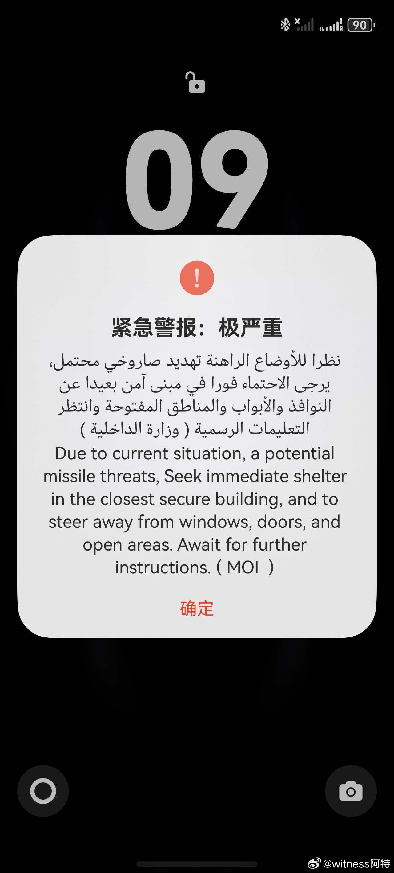 伊朗发动第10波攻势能不能先别打了。。 