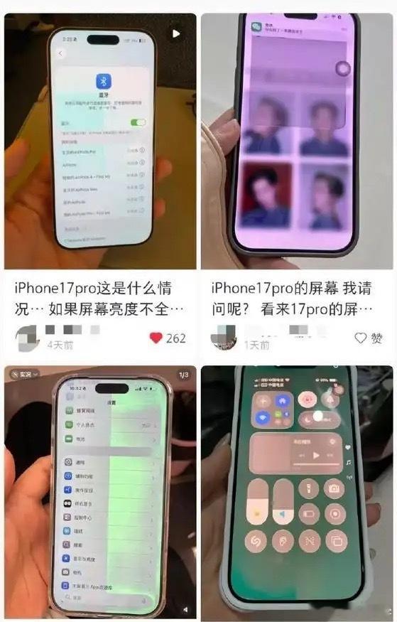 iPhone17Pro绿屏听说iPhone 17系列的屏幕换成某东方的，是因为这