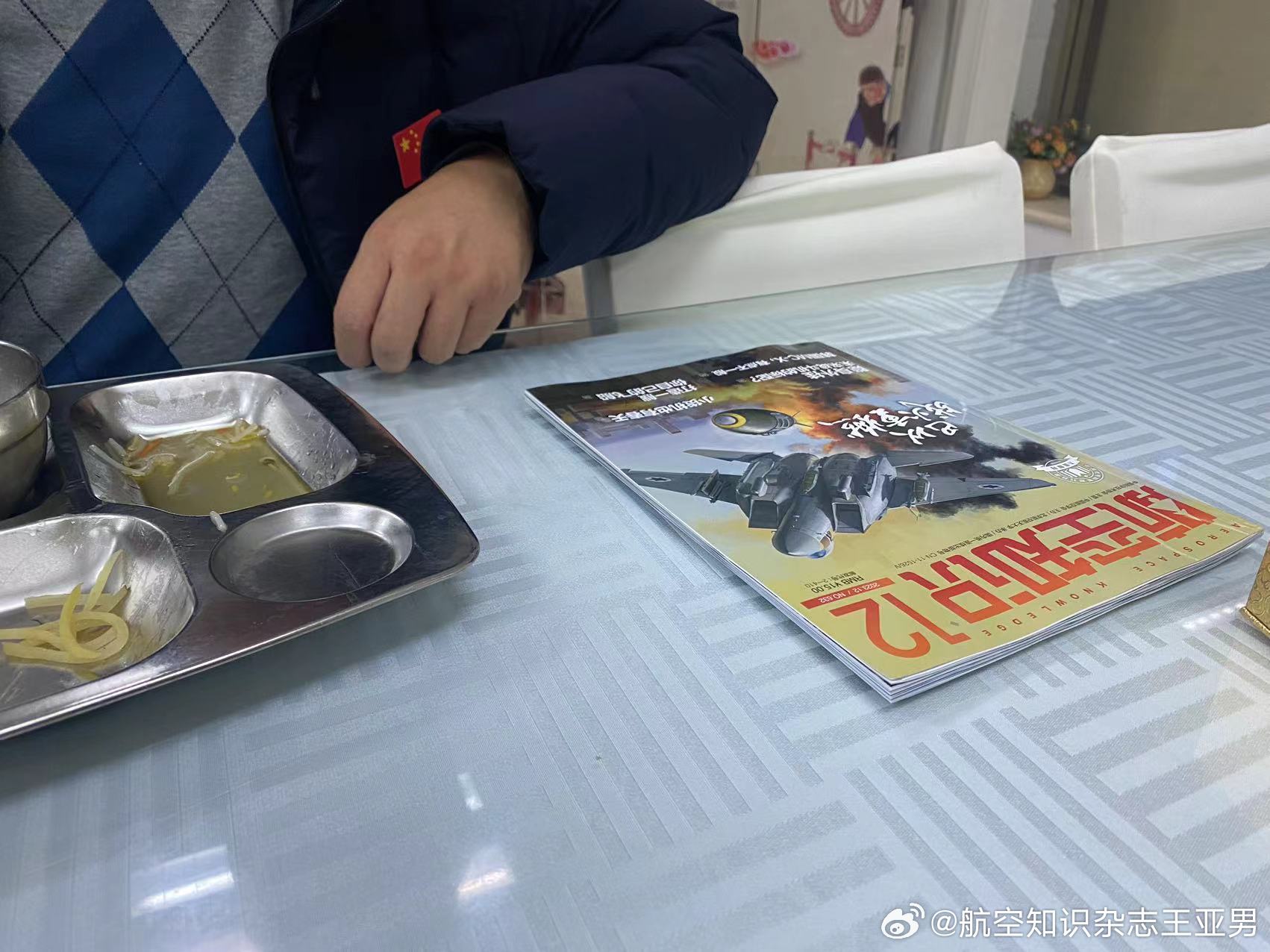 一位校长告诉我，他们学校老师吃饭还在看《航空知识》，而且一打听，学校老师里有好多