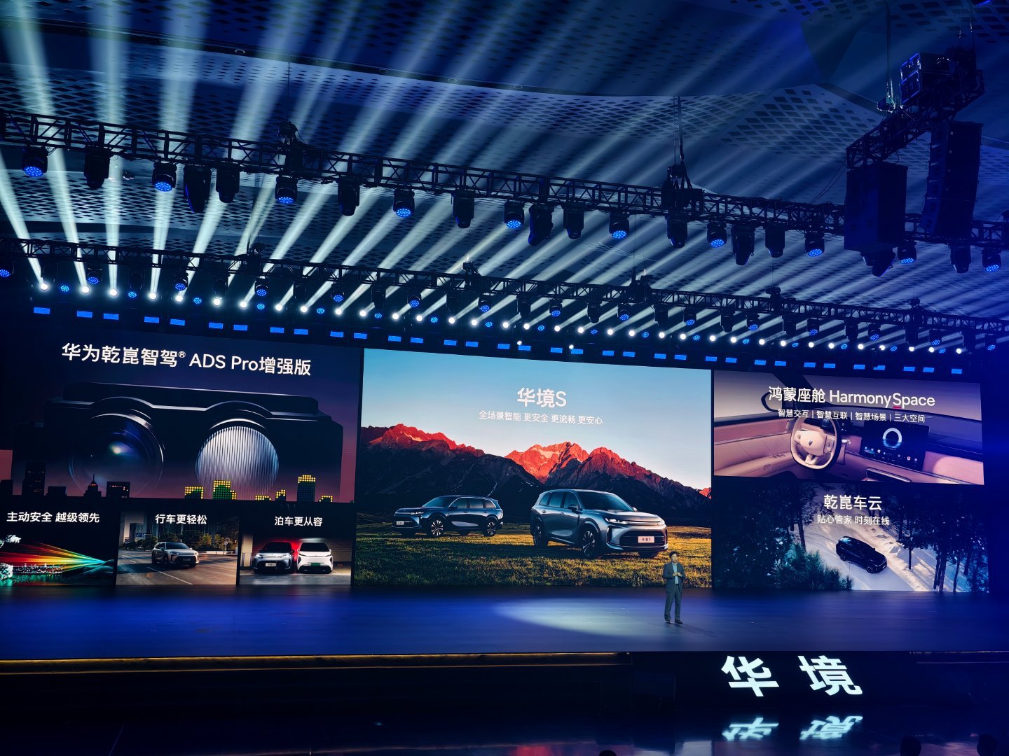 当我今晚在发布会现场看到华为乾崑这份4月出行报告，真的越看越有感触，这一串数字背