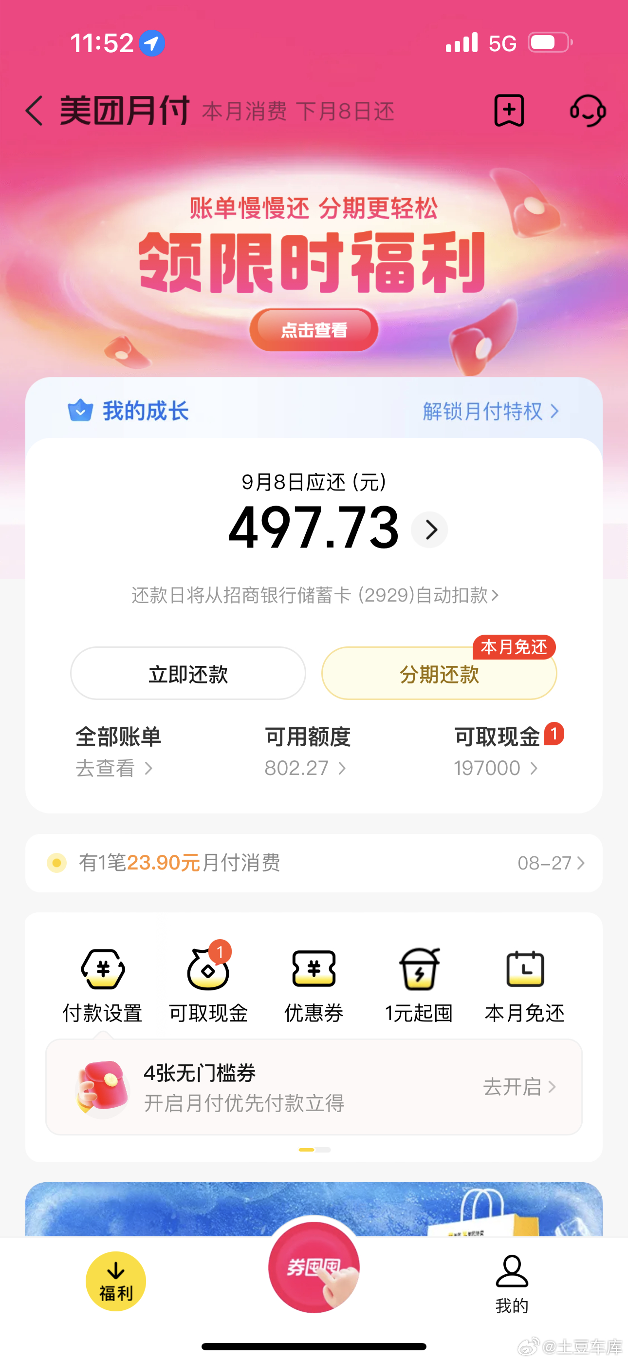 我每个月点外卖大概500块钱消费你们的有多少 哈哈哈 ​​​