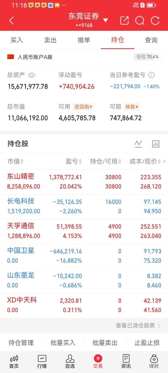 美股存储股大幅反弹🔥隔夜外围存储赛道迎来强力修复SK海力士ADR盘中最大涨幅接