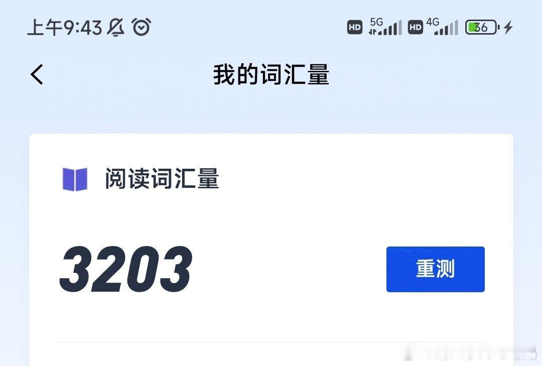 为啥我说英语自鸡真香呢？去年的暑假第一天（三升四暑假），我清清楚楚的记得，跟同学