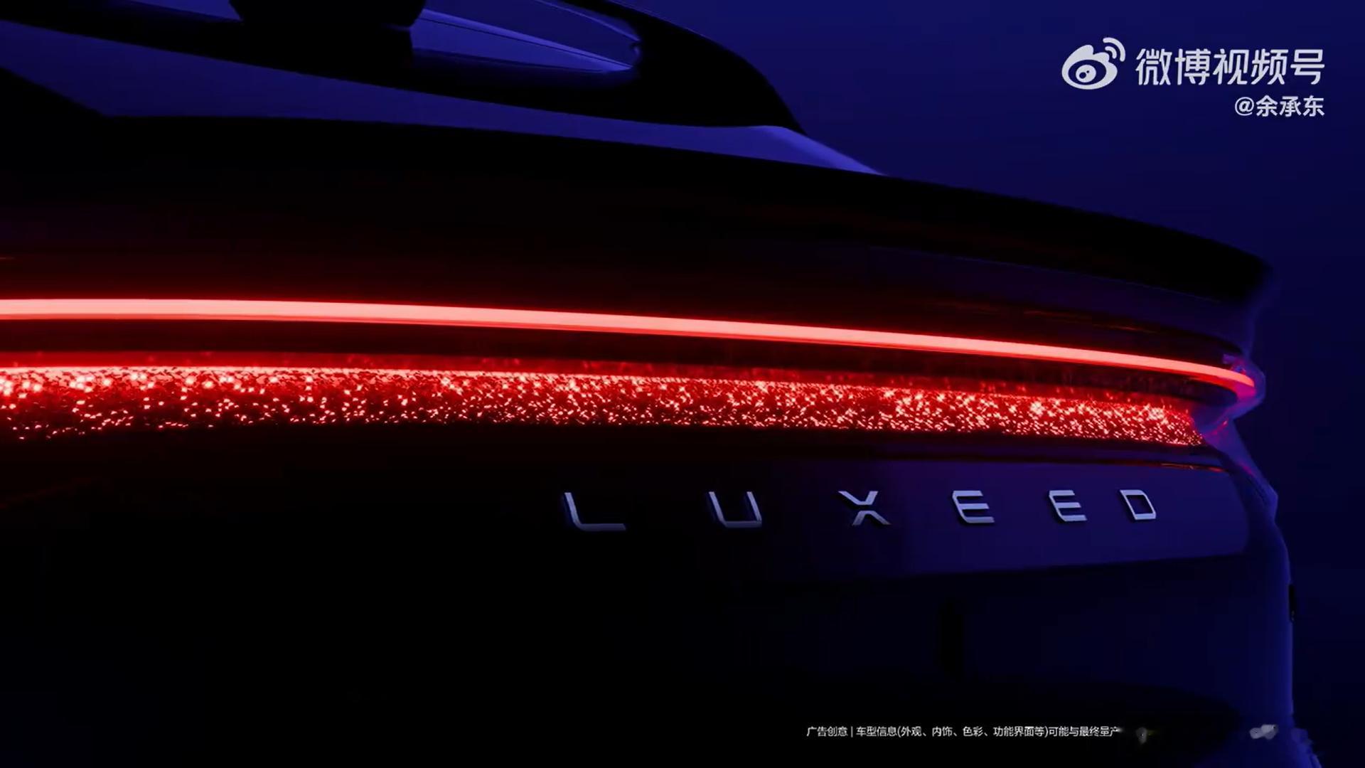 余承东今天正式官宣了鸿蒙智行的新车——智界RX。不是S7、不是S9，是RX，这是