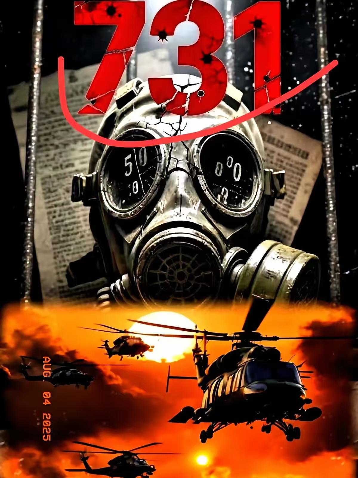 重磅消息！
 
《731》这部电影预计在 9 月 18 日上映！
 
这意味着中