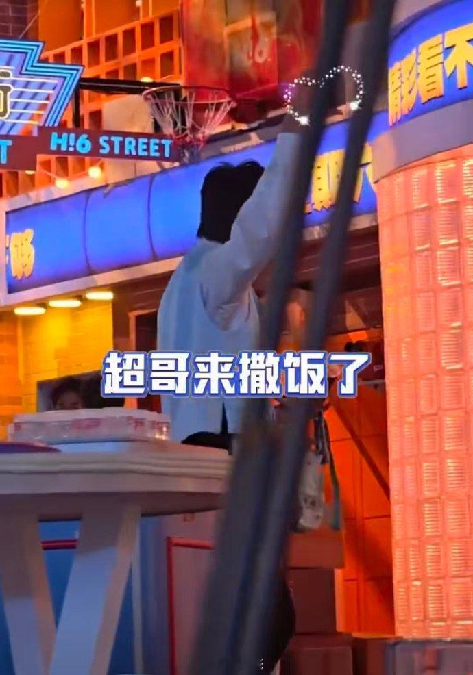 丁程鑫教邓超撒饭你好星期六好六街惊现“撒饭狂魔”！邓超自带炸场buff，沉浸式撒