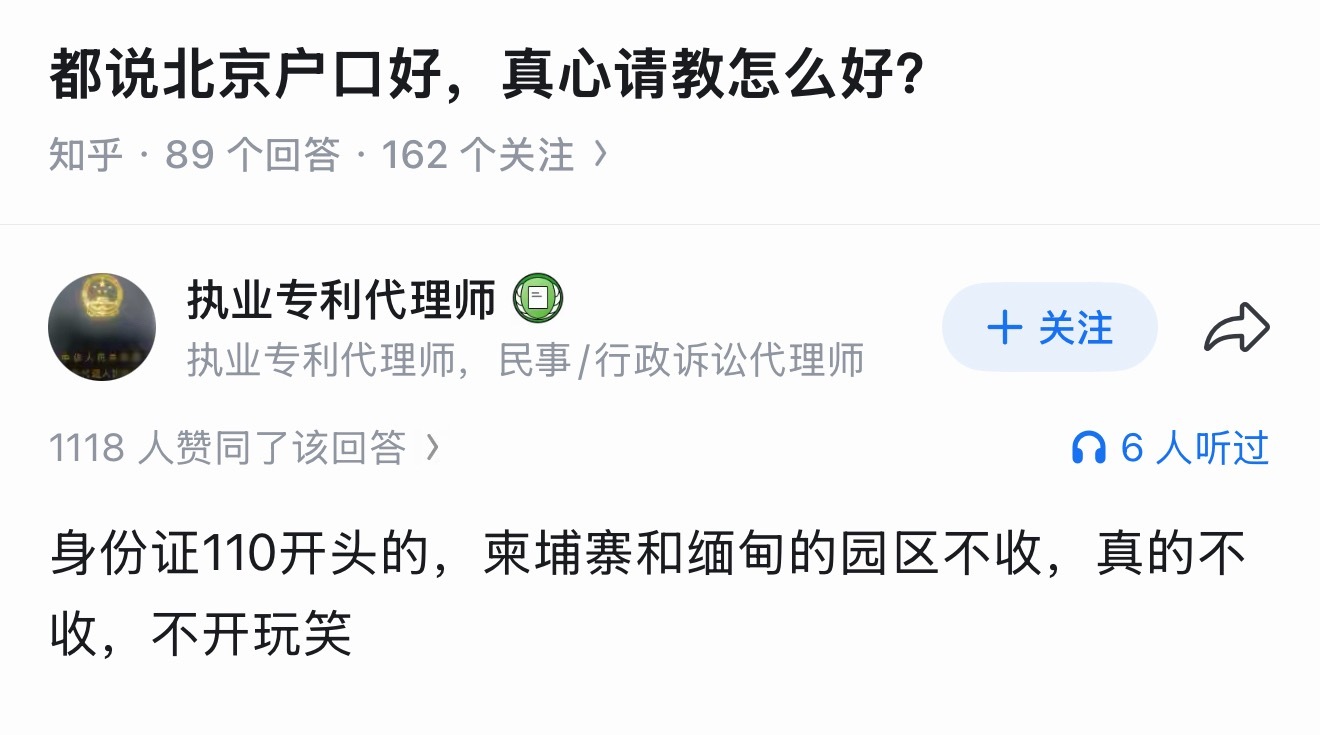 真的假的 